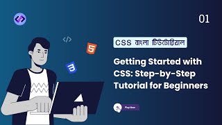 Download the video "Getting Started with CSS: Step by Step Tutorial for Beginners | ওয়েবসাইট স্টাইল করতে CSS | Part 01"