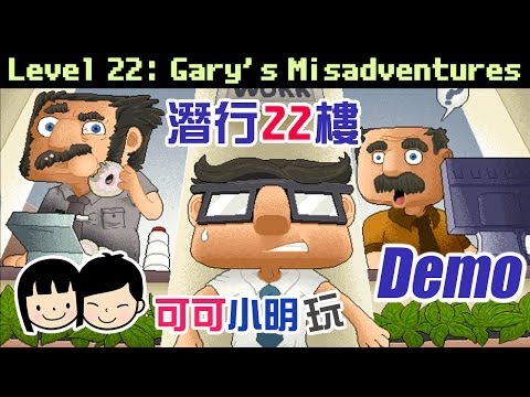 Level 22 Gary's Misadventures IOS