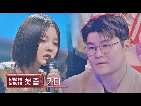 [미공개] 카디의 명품 편곡으로 재탄생한(*´〰`*)♡*✲ﾟ*｡ 〈첫 줄〉♬ | 히든싱어7 | JTBC 221014 방송