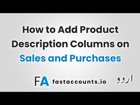 How to Add Product Description Columns on Sales and Purchases – Urdu