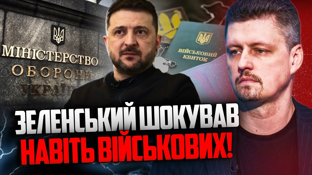 ⚡️НАРЕШТІ! Банкова затіяла реформу мобілізації! Але що НЕ так? Гляньте / РЕЙ?