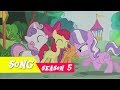 MLP Light of Your Cutie Mark +Lyrics in ...