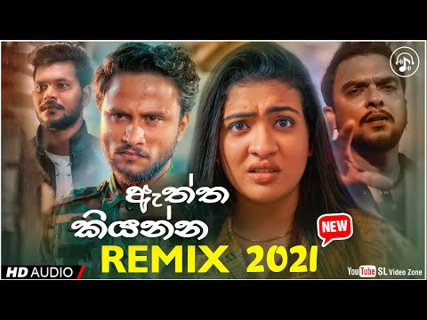 ඇත්ත කියන්න | Aththa Kiyanna (Remix) - New Sinhala DJ Songs 2021 | Dj Remix
