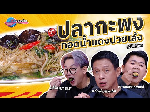 คลิกเพื่อดูคลิปวิดีโอ