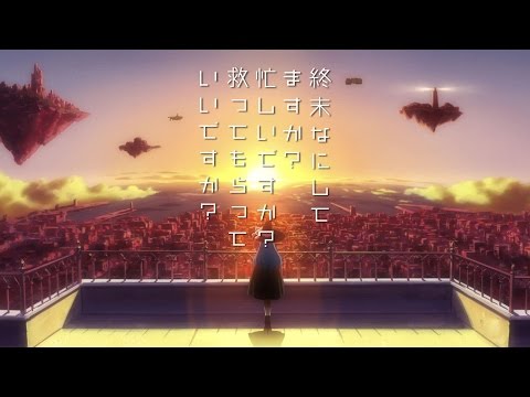 WorldEnd: What do you do at the end of the world? Are you busy? Will you save us?