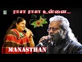 Rasa Rasa Unnai Super Hit Song By Chithra With Hariharan