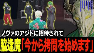 ノヴァのアジトに初めてお邪魔して男子会を味わいぺこP列伝を捏造するタラちゃん【ふぁんきぃ・脇逢魔・ギルベルト・ジェフリー】 #ストグラ