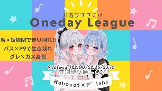 【荒野行動】お遊びすぎる？！𝙤𝙣𝙚 𝙙𝙖𝙮 𝙡𝙚𝙖𝙜𝙪𝙚  実況配信