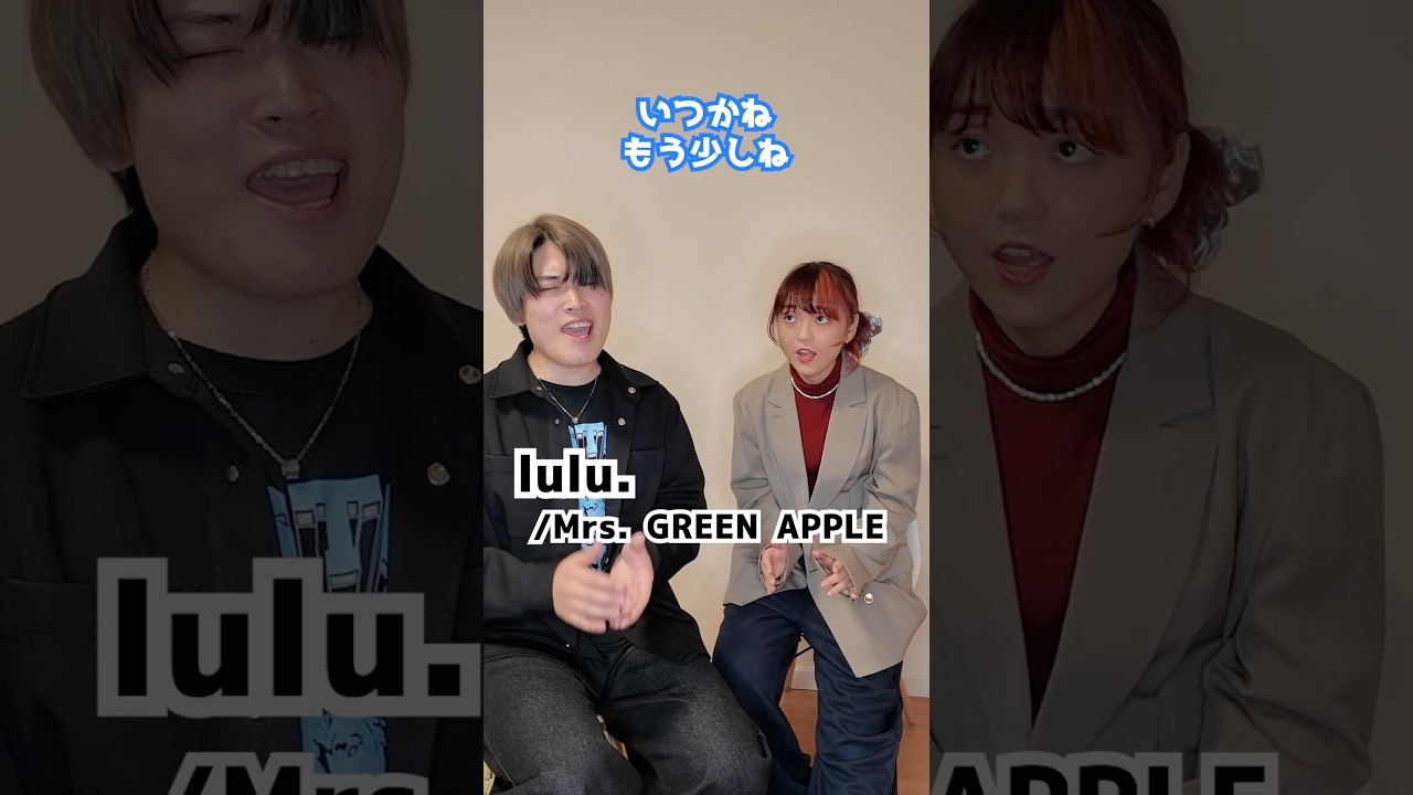 「lulu.」2人でハモってみた #ハモりたがーる #ミセス #rabbitcat