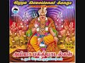 12 AYYA DEVOTIONAL SONGS VOL 2