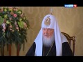 Патриарх Кирилл: изменение обменного курса, не может повлиять на благополучие ...