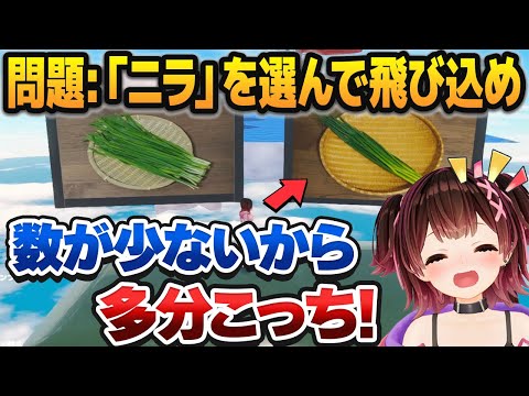 またネギとニラを間違え、コントのように落下するロボ子さん【ホロライブ切り抜き】
