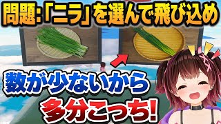 またネギとニラを間違え、コントのように落下するロボ子さん【ホロライブ切り抜き】