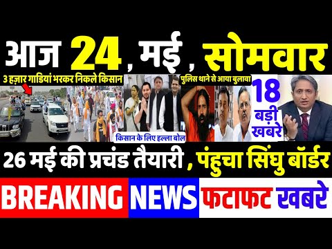 तीन हजार गाड़ियों से आंदोलन में शामिल होने निकले किसान ,top today breaking news,up election,कांग्रेस