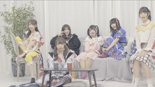 われらがプワプワプーワプワ「ベランダから始めるセカイセイフク」MV Full