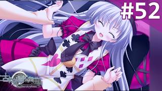 【実況】＃52：古色迷宮輪舞曲 〜La Roue de fortune〜 初見実況プレイ