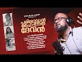 Parisudhan Mahonnatha Devan |പരിശുദ്ധൻ മഹോന്നതദേവൻ |Malayalam Christian Songs |Top Tunes ♪ ©