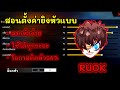ฟีฟาย ruok