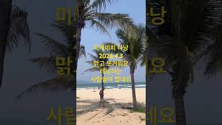 #다낭 #베트남 #여행 #다낭숙소 #투어라이딩