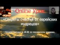 Секреты счастья от еврейских мудрецов 
