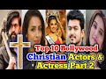 Top 10 Bollywood Christian Actors & Actress Part 2 KGF2 |Vijay |malika arora| lara dutta | vikram