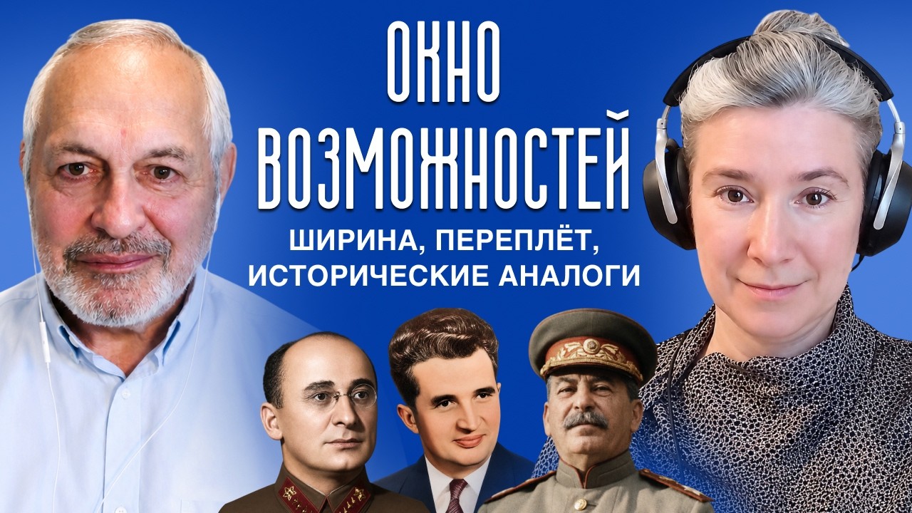 Окно возможностей: ширина, переплёт, исторические аналоги