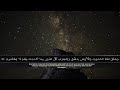 Ahmad Khedr Surah Al-Jatsiyah سورة الجاثية Heart melting voice❤️ soothing Quran Recitation