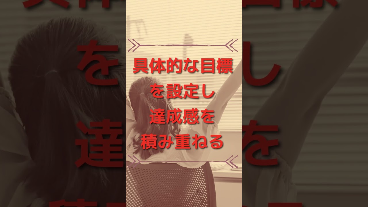 集中力爆上げ！今日からできる7つの勉強法 #shorts #オンスク