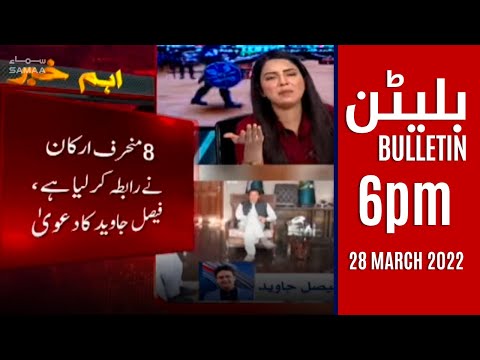 Samaa News Bulletin 6pm  - 28 March 2022