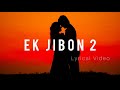 Ek Jibon 2 || Shahid | Shubhamita | Arfin Rumey || Lyrical Video || Farz