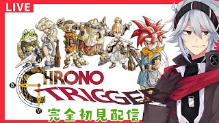 【Chrono Trigger】面白すぎて止まらない。次の時代へ――【勇者アルク】