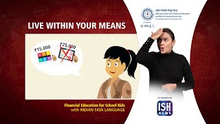 LIVE WITHIN YOUR MEANS | NCFE | Indian Sign Language