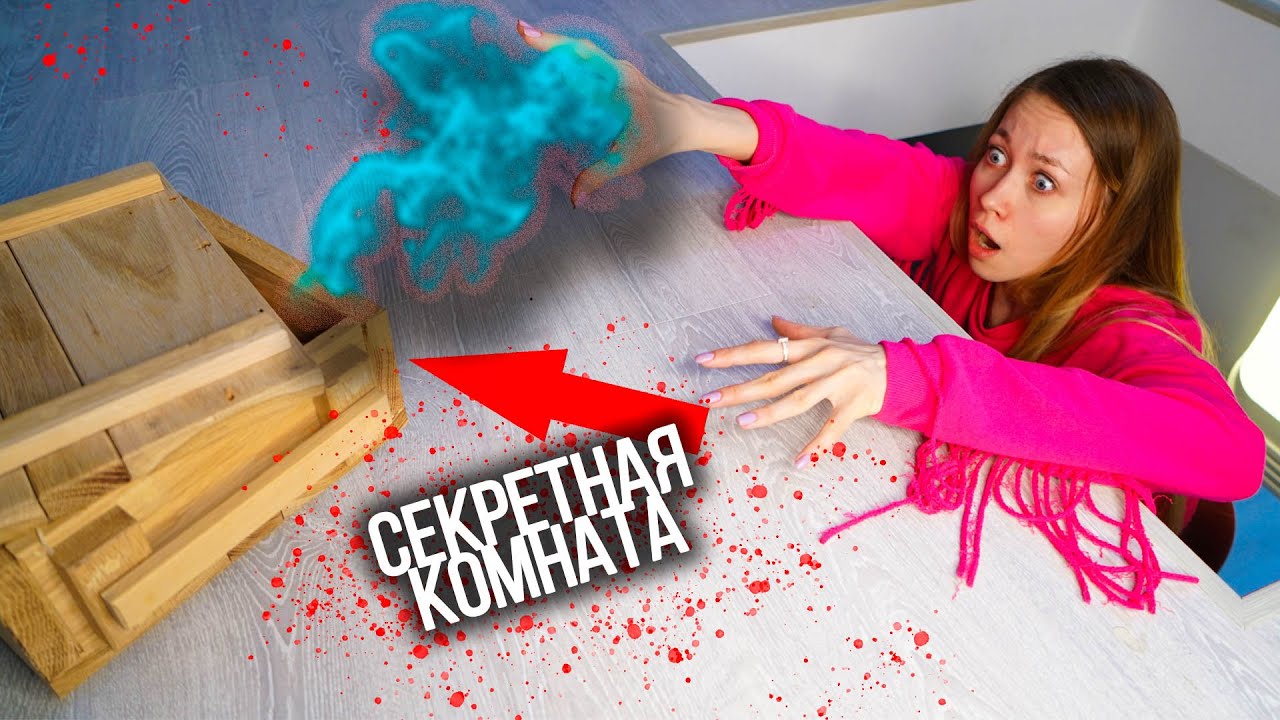 Нашла ящик в секретной комнате А внутри. СЕКРЕТНАЯ КОМНАТА 2 СЕРИЯ