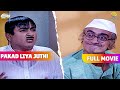 Jethalal S Big Lie Got Caught FULL MOVIE Taarak Mehta Ka Ooltah Chashmah