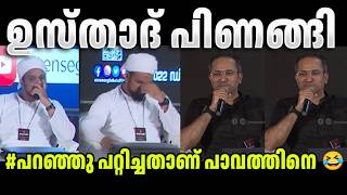 Download lagu ഉസ്താദ് പിണങ്ങി 😂...Arif vs ഹൈതമി |Troll king 369 mp3 Download lagu ഉസ്താദ് പിണങ്ങി 😂...Arif vs ഹൈതമി |Troll king 369 mp3