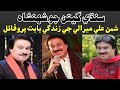 Shaman Ali Mirali Biography Shaman Ali Mirali Full Story Singer Of Sindh Shaman Ali Meerali