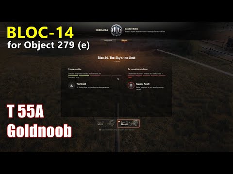World of Tanks | Bloc-14 mission for Object 279 (e) - T 55A Goldnoob