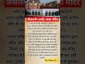 जैसलमेर तनोट माता मंदिर चमत्कार Chamtkaar Shor