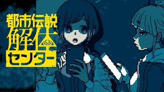 未来と過去、どっちの自分と喋りたい？【都市伝説解体センター】part21