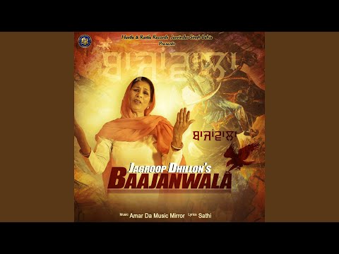 Baajanwalan