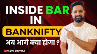 Inside Bar In Banknifty | Theta Gainers  | English Subtitle