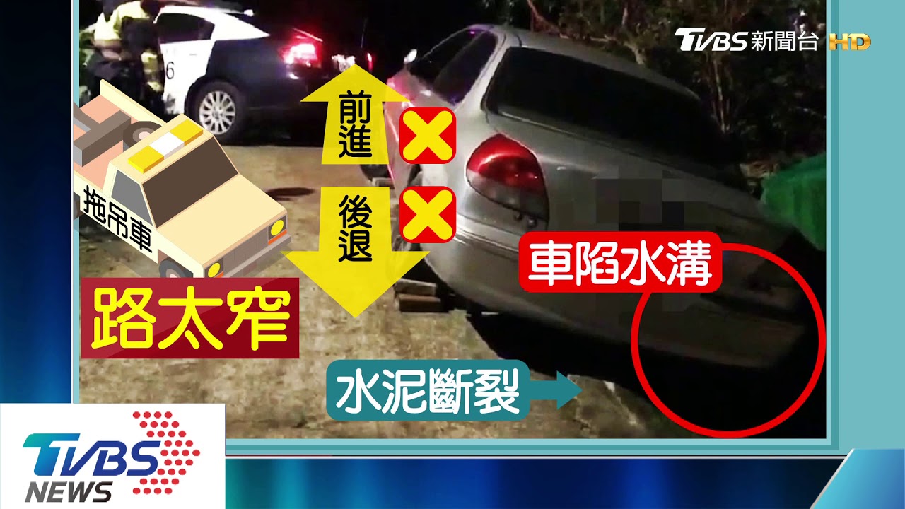 水泥地裂!車輪陷深溝 警搬磚推車急救援