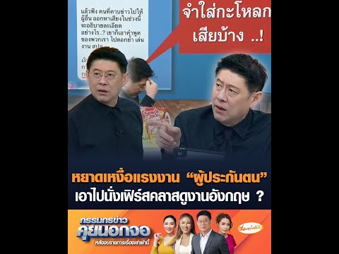 คลิกเพื่อดูคลิปวิดีโอ