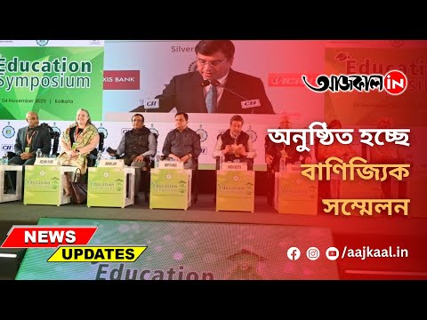 EDUCATION SYMPOSIUM