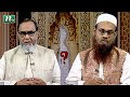 Apnar Jiggasa | আপনার জিজ্ঞাসা | EP 2722 | Islamic Talk Show