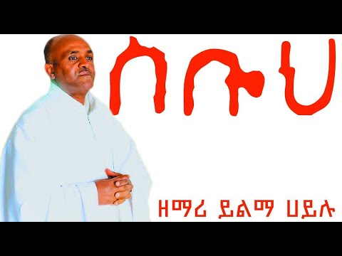 sebuh Besemayat Zemari Yilma Hailu