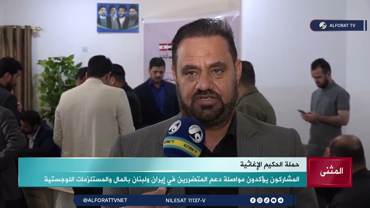 فيديو | المثنى… مشاركة واسعة في حملة الحكيم الإغاثية ودعم متواصل
