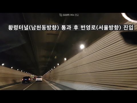 황령터널 진출 후 번영로 서울방향 올리기 busan tunnel