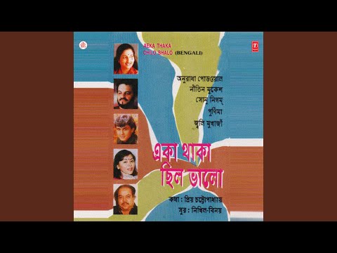 Aeka Thaka Chilo Bhalo — watch video