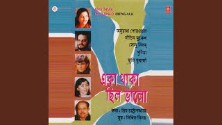 Download lagu Aeka Thaka Chilo Bhalo mp3 Download lagu Aeka Thaka Chilo Bhalo mp3